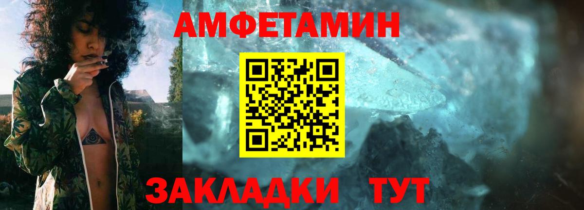 АМФЕТАМИН Premium Георгиевск