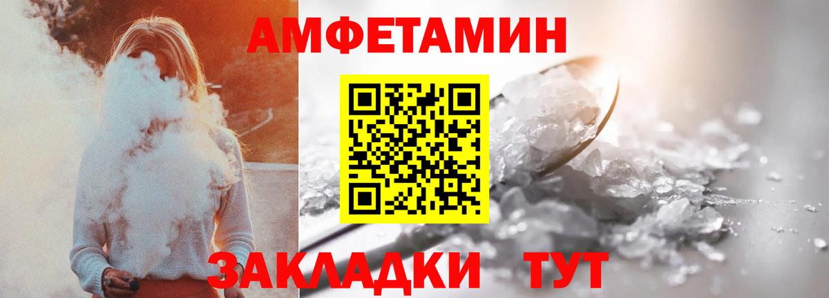 Амфетамин Розовый  Amphetamine  Amphetamine  Георгиевск  Вход с VPN 