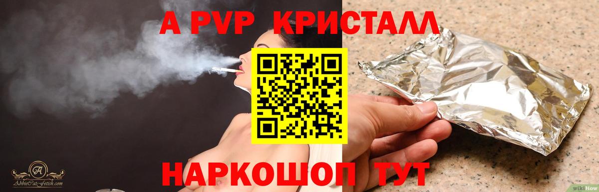 A-PVP  А ПВП VHQ  Георгиевск  Alfa_PVP Соль  Вход с VPN  APVP мука 