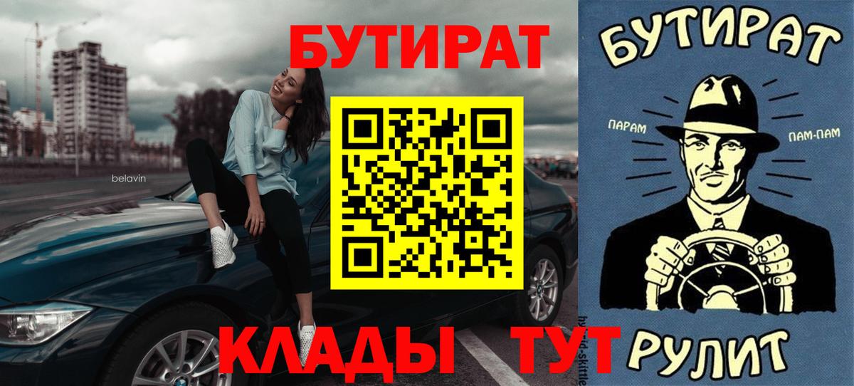 Бутират  Бутират оксана  Вход с VPN  Георгиевск 