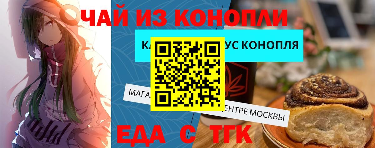 Canna-Cookies конопля  Вход с VPN  Георгиевск 