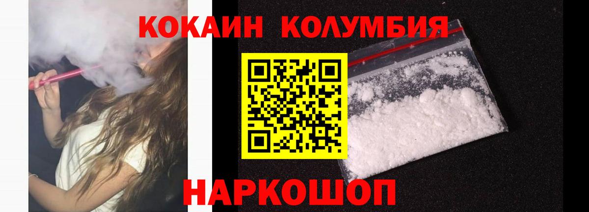 Кокаин Колумбийский  COCAIN  Георгиевск  Вход с VPN  купить наркотики сайты  КОКАИН Перу 