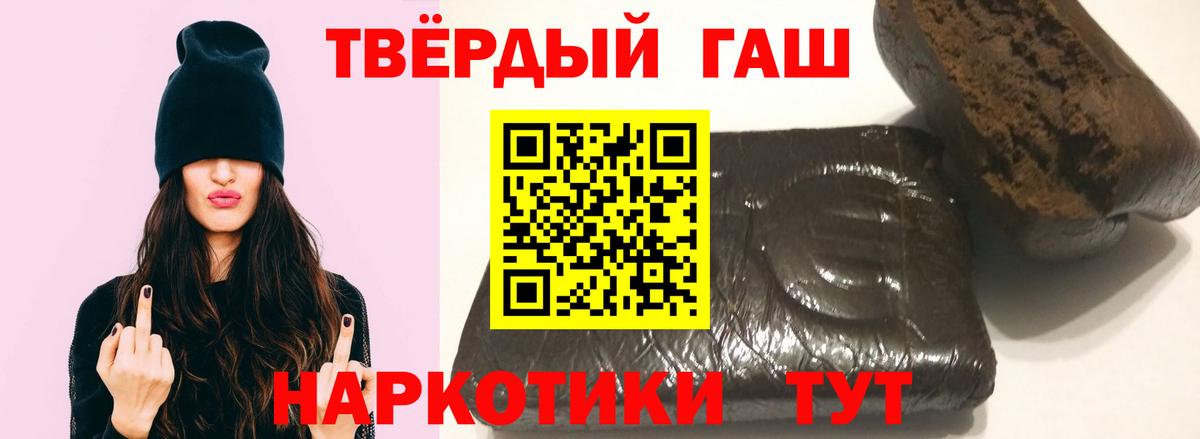 ГАШИШ Изолятор  Вход с VPN  Гашиш  Георгиевск 