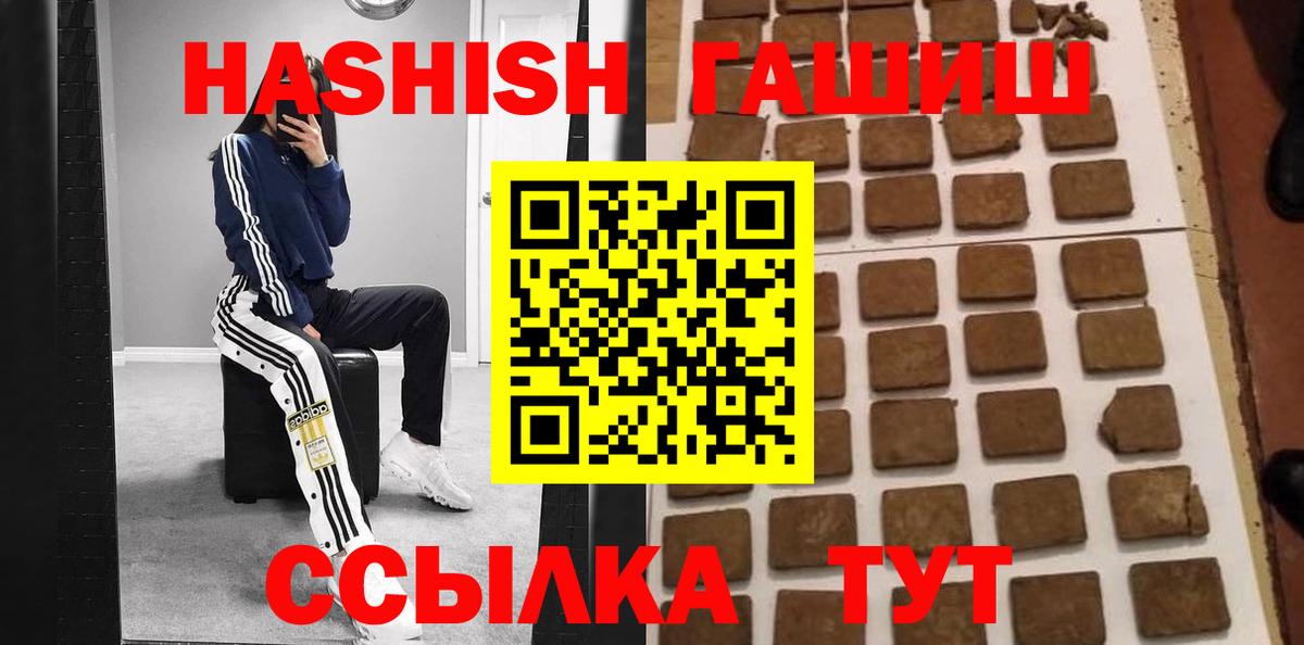 ГАШ Cannabis Георгиевск