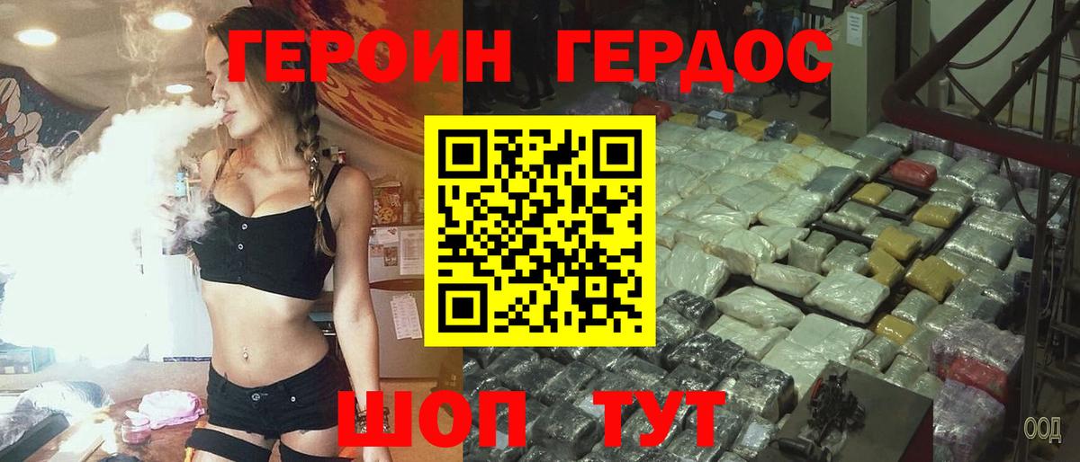 ГЕРОИН герыч Георгиевск