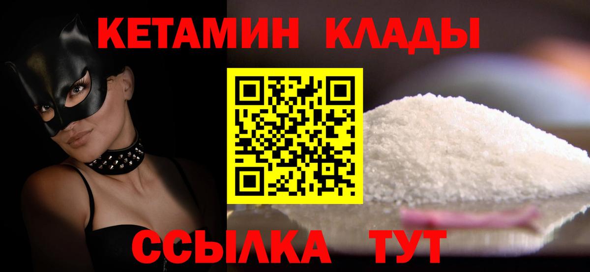Кетамин VHQ Георгиевск