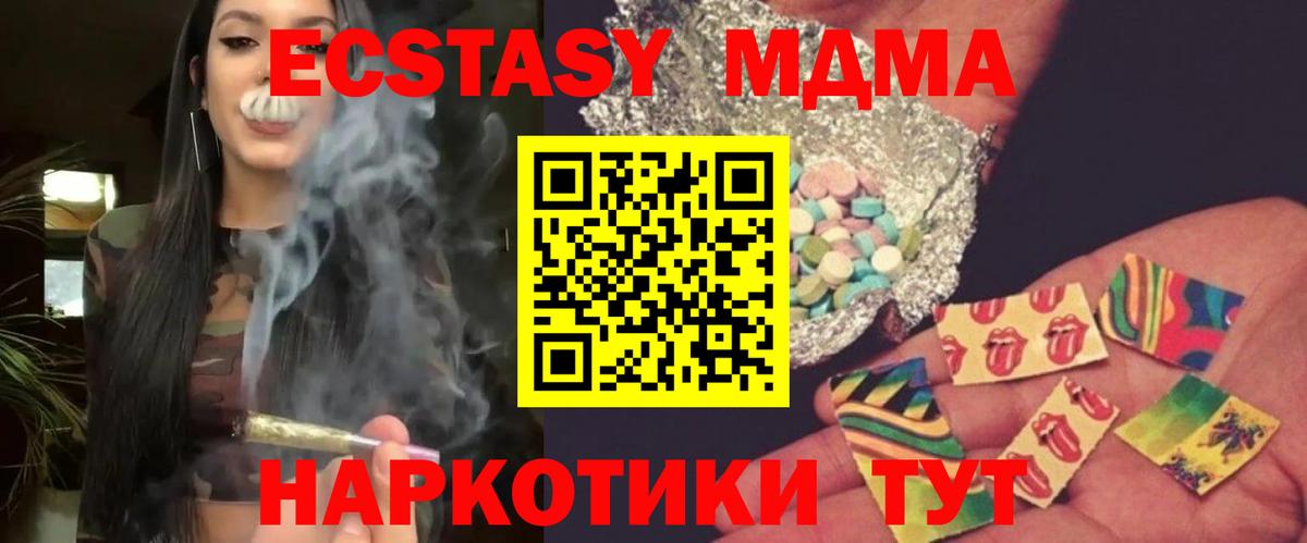 Георгиевск  MDMA молли  Вход с VPN 