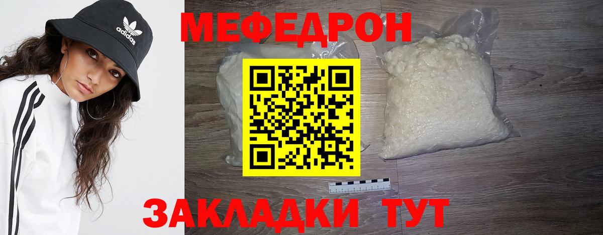 Мефедрон  Георгиевск