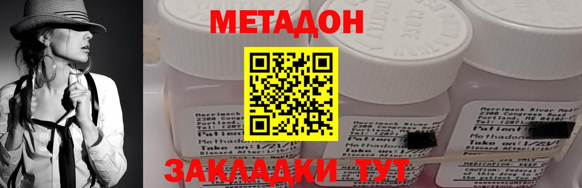 МЕТАДОН мёд  МЕТАДОН белоснежный  Георгиевск  Вход с VPN 